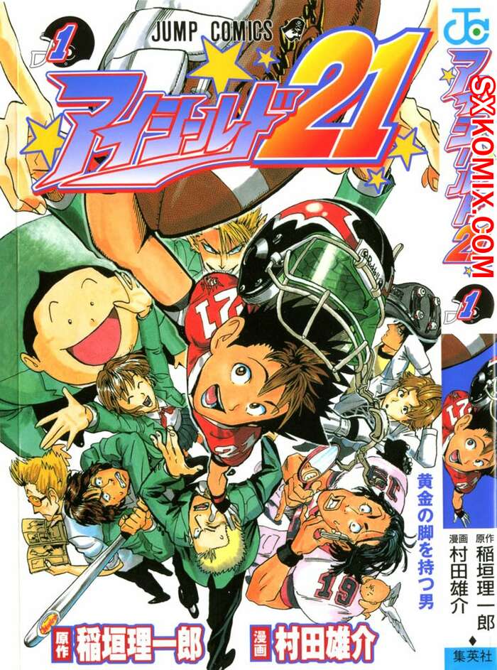 Комикс Айшилд 21. Eyeshield 21.. Часть 1.
