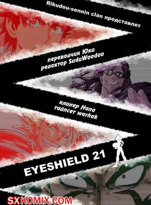 Комикс Айшилд 21. Eyeshield 21.. Часть 110.