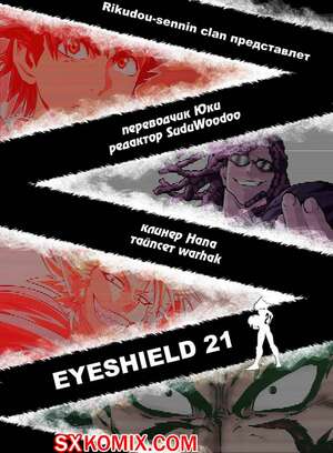 Комикс Айшилд 21. Eyeshield 21.. Часть 115.