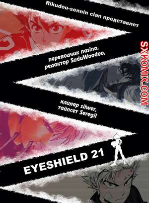 Комикс Айшилд 21. Eyeshield 21.. Часть 119.