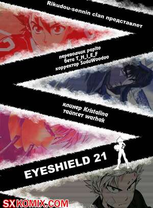 Комикс Айшилд 21. Eyeshield 21.. Часть 122.