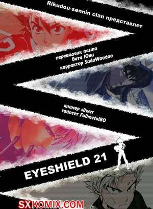 Комикс Айшилд 21. Eyeshield 21.. Часть 127.