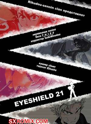 Комикс Айшилд 21. Eyeshield 21.. Часть 128.