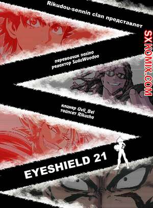 Комикс Айшилд 21. Eyeshield 21.. Часть 132.