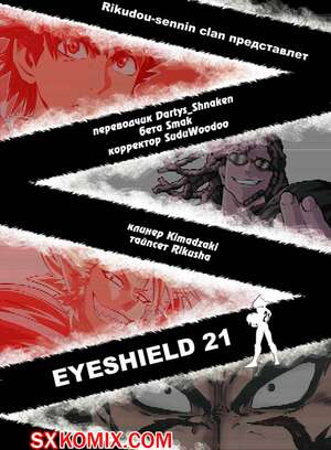 Комикс Айшилд 21. Eyeshield 21.. Часть 134.