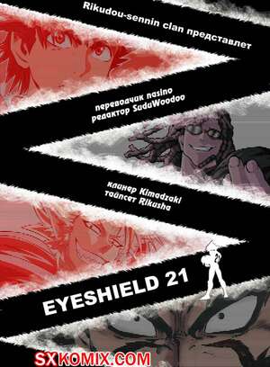 Комикс Айшилд 21. Eyeshield 21.. Часть 135.