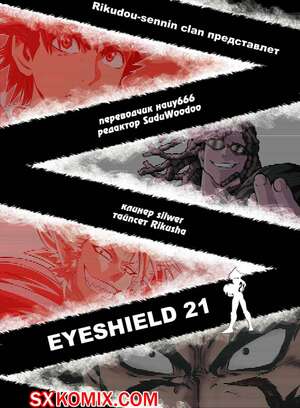 Комикс Айшилд 21. Eyeshield 21.. Часть 137.