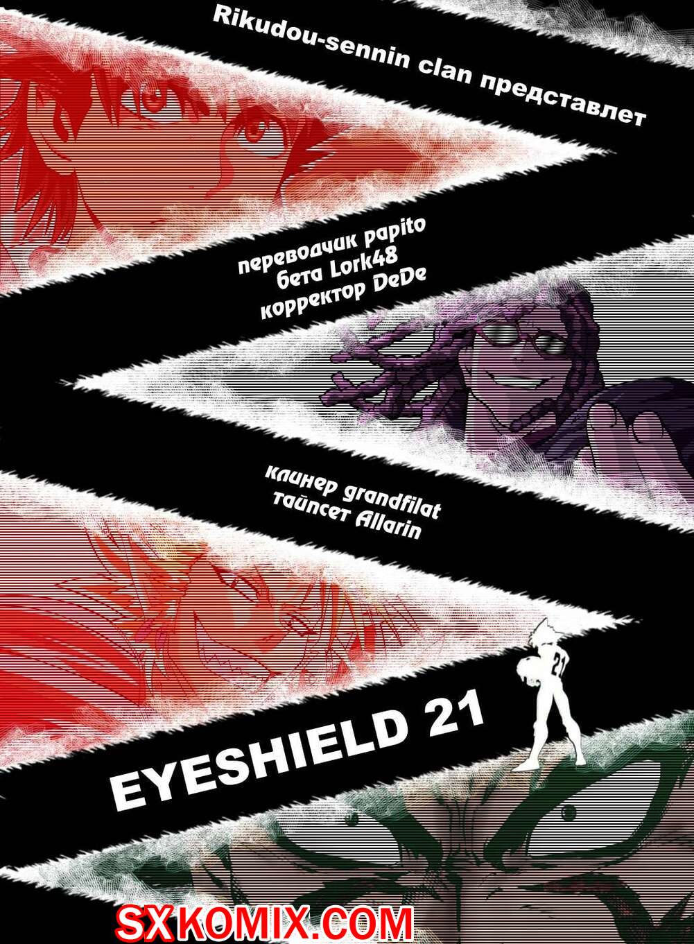 Комикс Айшилд 21. Eyeshield 21.. Часть 148.