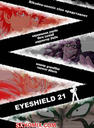 Комикс Айшилд 21. Eyeshield 21.. Часть 148.