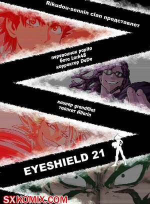 Комикс Айшилд 21. Eyeshield 21.. Часть 149.