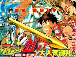 Комикс Айшилд 21. Eyeshield 21.. Часть 16.
