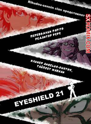 Комикс Айшилд 21. Eyeshield 21.. Часть 162.