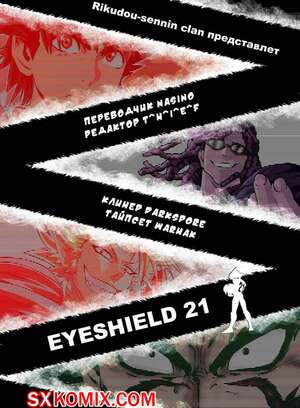 Комикс Айшилд 21. Eyeshield 21.. Часть 163.