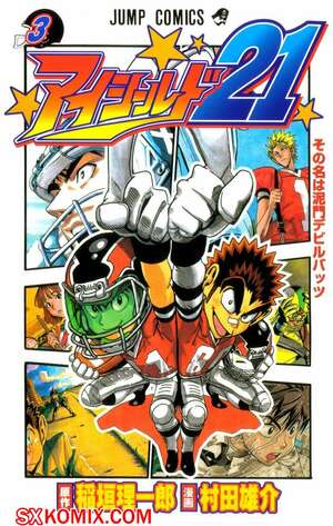 Комикс Айшилд 21. Eyeshield 21.. Часть 17.