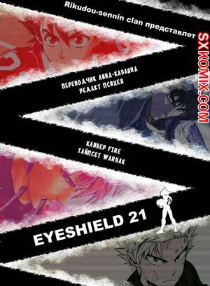 Комикс Айшилд 21. Eyeshield 21.. Часть 180.