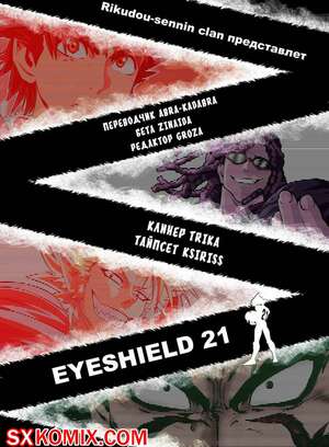 Комикс Айшилд 21. Eyeshield 21.. Часть 191.