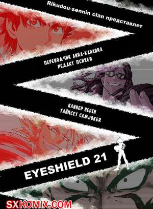 Комикс Айшилд 21. Eyeshield 21.. Часть 196.
