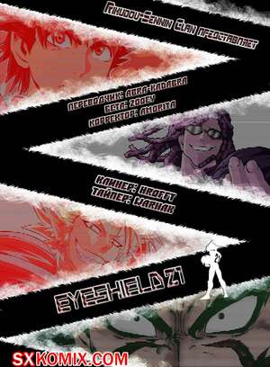 Комикс Айшилд 21. Eyeshield 21.. Часть 212.