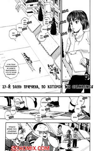 Комикс Айшилд 21. Eyeshield 21.. Часть 27.