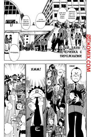 Комикс Айшилд 21. Eyeshield 21.. Часть 31.