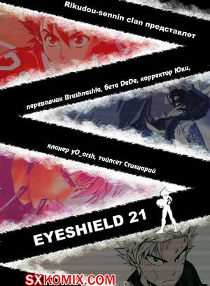 Комикс Айшилд 21. Eyeshield 21.. Часть 39.
