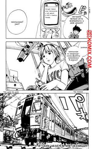 Комикс Айшилд 21. Eyeshield 21.. Часть 4.