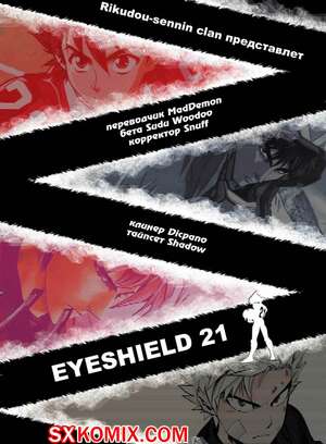 Комикс Айшилд 21. Eyeshield 21.. Часть 47.