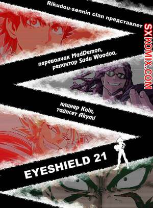 Комикс Айшилд 21. Eyeshield 21.. Часть 48.