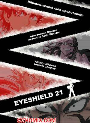 Комикс Айшилд 21. Eyeshield 21.. Часть 49.