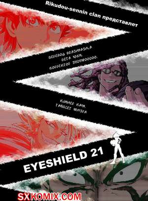 Комикс Айшилд 21. Eyeshield 21.. Часть 57.