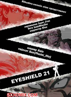 Комикс Айшилд 21. Eyeshield 21.. Часть 58.