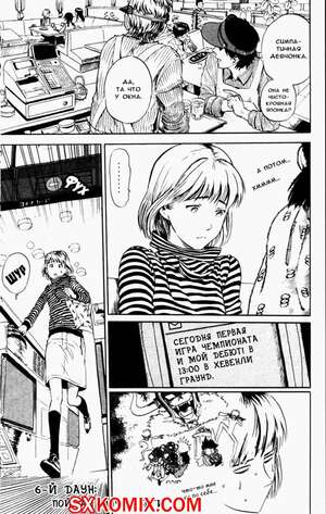 Комикс Айшилд 21. Eyeshield 21.. Часть 6.