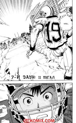 Комикс Айшилд 21. Eyeshield 21.. Часть 7.