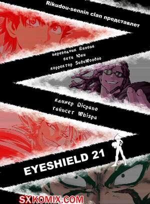 Комикс Айшилд 21. Eyeshield 21.. Часть 72.