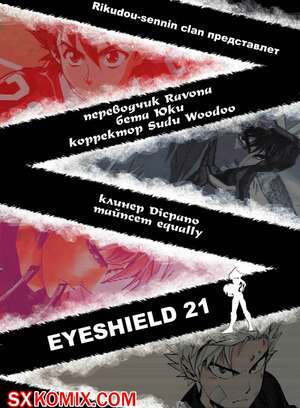 Комикс Айшилд 21. Eyeshield 21.. Часть 73.