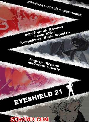 Комикс Айшилд 21. Eyeshield 21.. Часть 73.