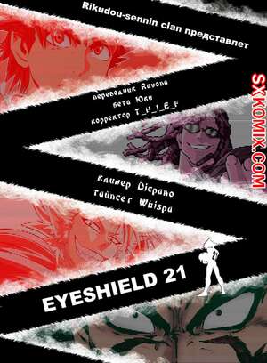 Комикс Айшилд 21. Eyeshield 21.. Часть 74.