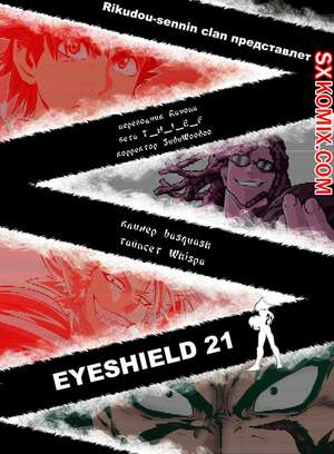 Комикс Айшилд 21. Eyeshield 21.. Часть 75.