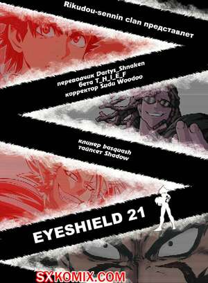 Комикс Айшилд 21. Eyeshield 21.. Часть 77.