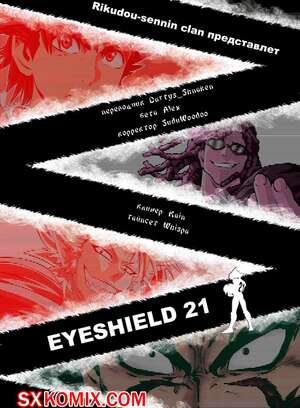 Комикс Айшилд 21. Eyeshield 21.. Часть 78.