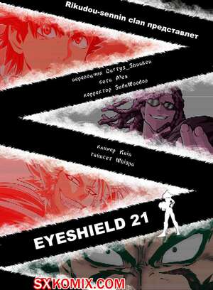 Комикс Айшилд 21. Eyeshield 21.. Часть 79.