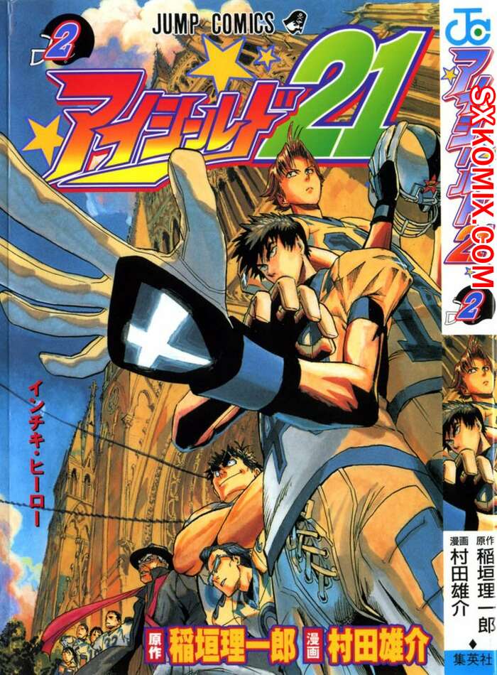 Комикс Айшилд 21. Eyeshield 21.. Часть 8.