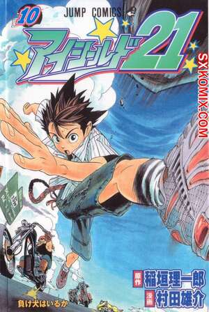 Комикс Айшилд 21. Eyeshield 21.. Часть 80.