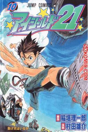 Комикс Айшилд 21. Eyeshield 21.. Часть 80.