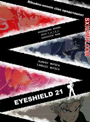 Комикс Айшилд 21. Eyeshield 21.. Часть 85.