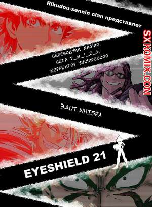 Комикс Айшилд 21. Eyeshield 21.. Часть 86.