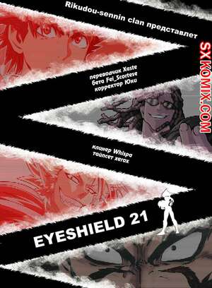 Комикс Айшилд 21. Eyeshield 21.. Часть 91.