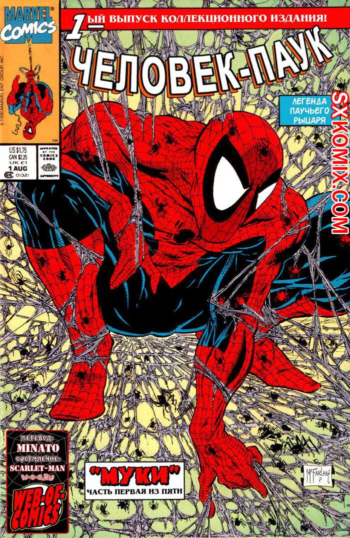 Комикс Человек Паук.  1990. Spider Man.. Часть 1.
