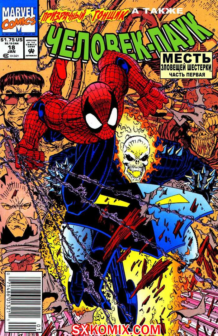 Комикс Человек Паук.  1990. Spider Man.. Часть 18.