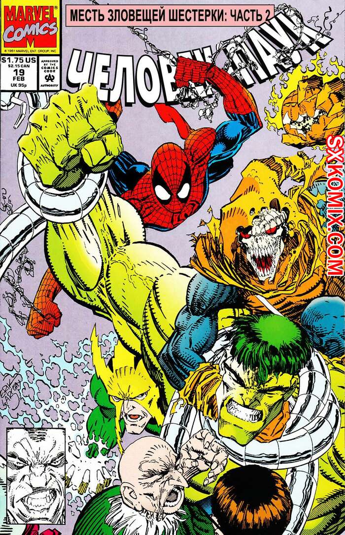 Комикс Человек Паук.  1990. Spider Man.. Часть 19.